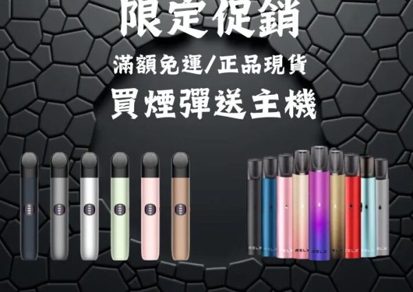 relx電子煙